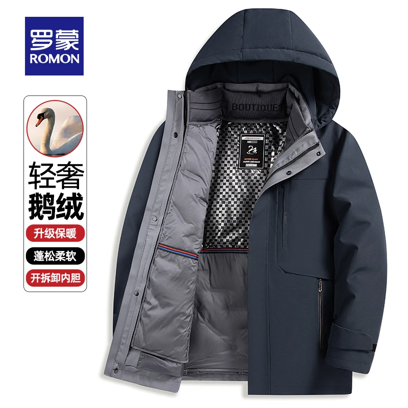 【鹅绒一衣多穿+石墨烯】罗蒙男士可拆羽绒服冬季商务羽绒服男款拼