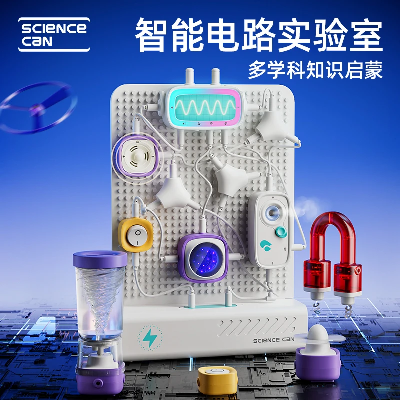 科学罐头电路积木电学颗粒拼装男女孩小学生益智玩具圣诞节礼物L