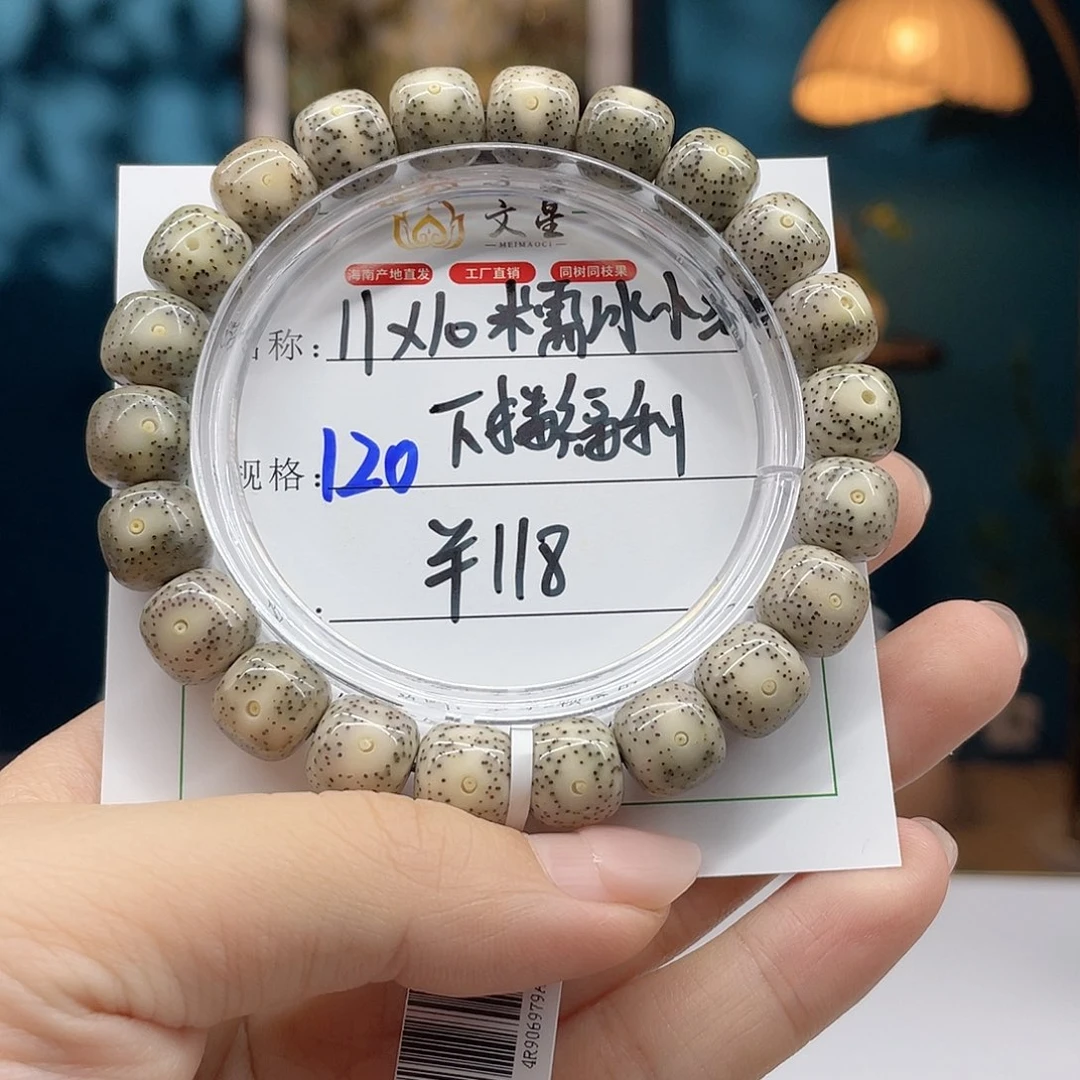 星月菩提手串120……