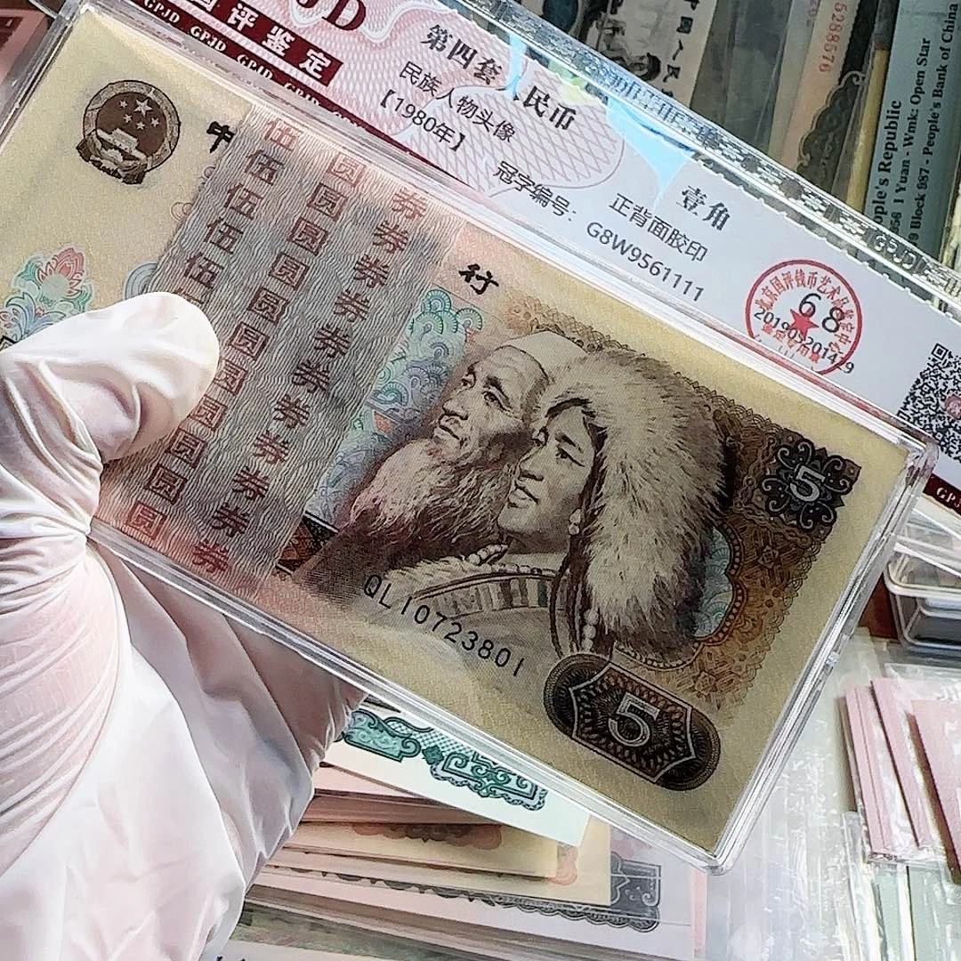 805一刀百连保真原票绝品…………