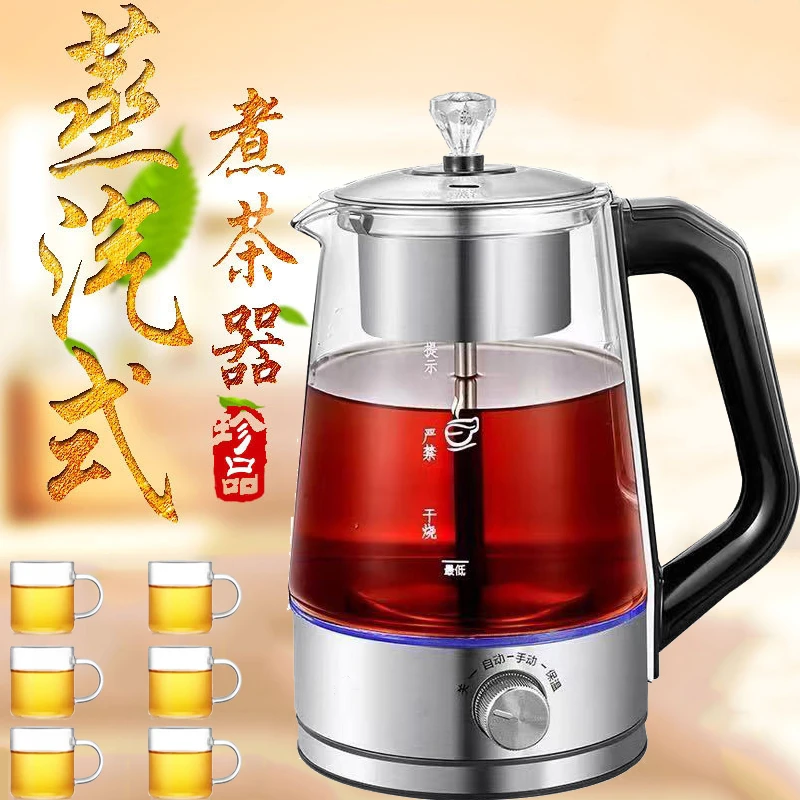 多功能黑茶煮茶器全自动家用煮茶壶蒸茶器蒸汽小型办公室养生茶壶