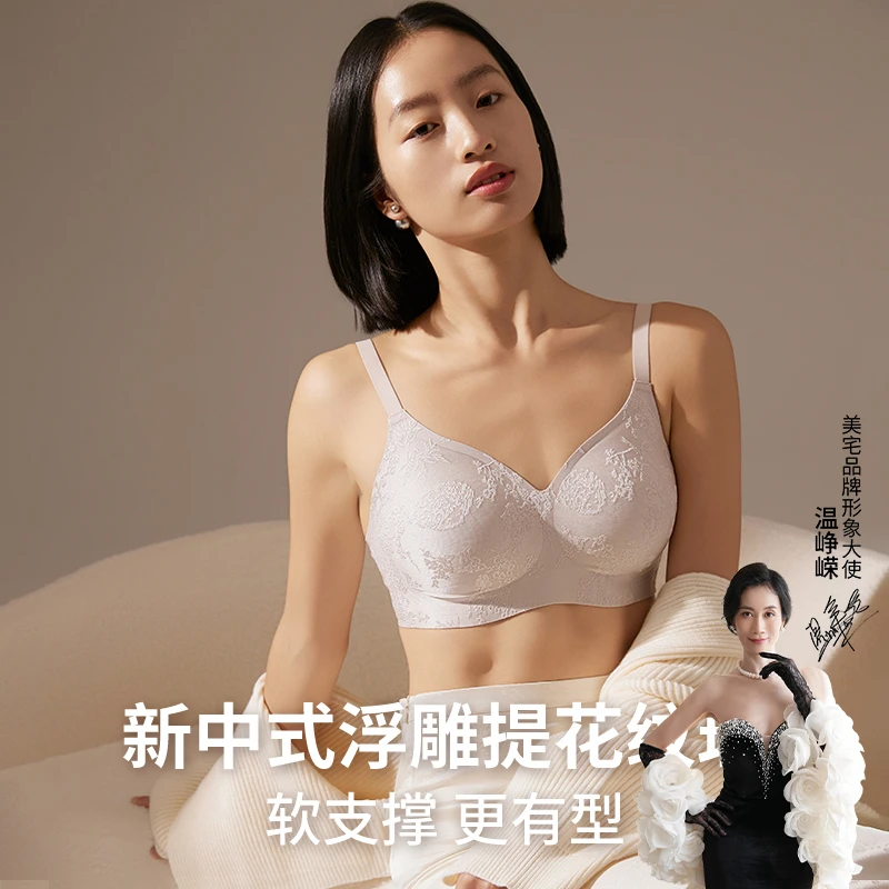 美宅【国风文胸套装】浮雕提花透气舒适无钢圈调整型收副乳内衣