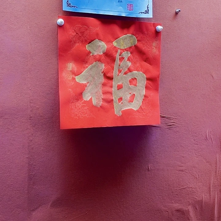 书法作品重磅福利