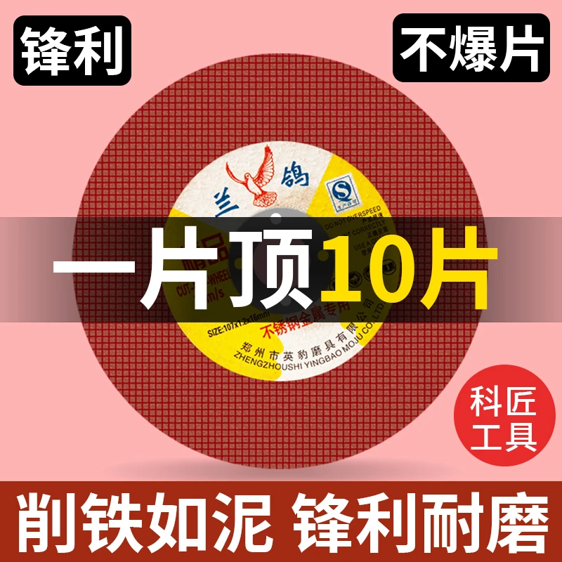 角磨机切割片金属不锈钢树脂砂轮片100手磨机沙轮磨光锯片