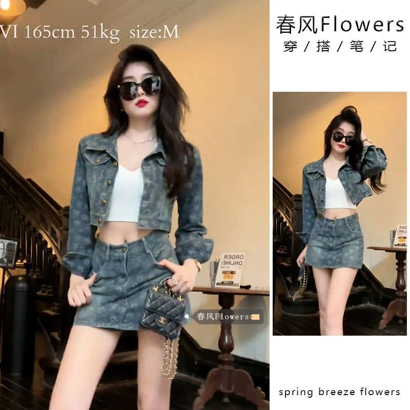 港风短款提花牛仔外套两件套装女早秋高腰包臀半身裙外搭长袖上衣