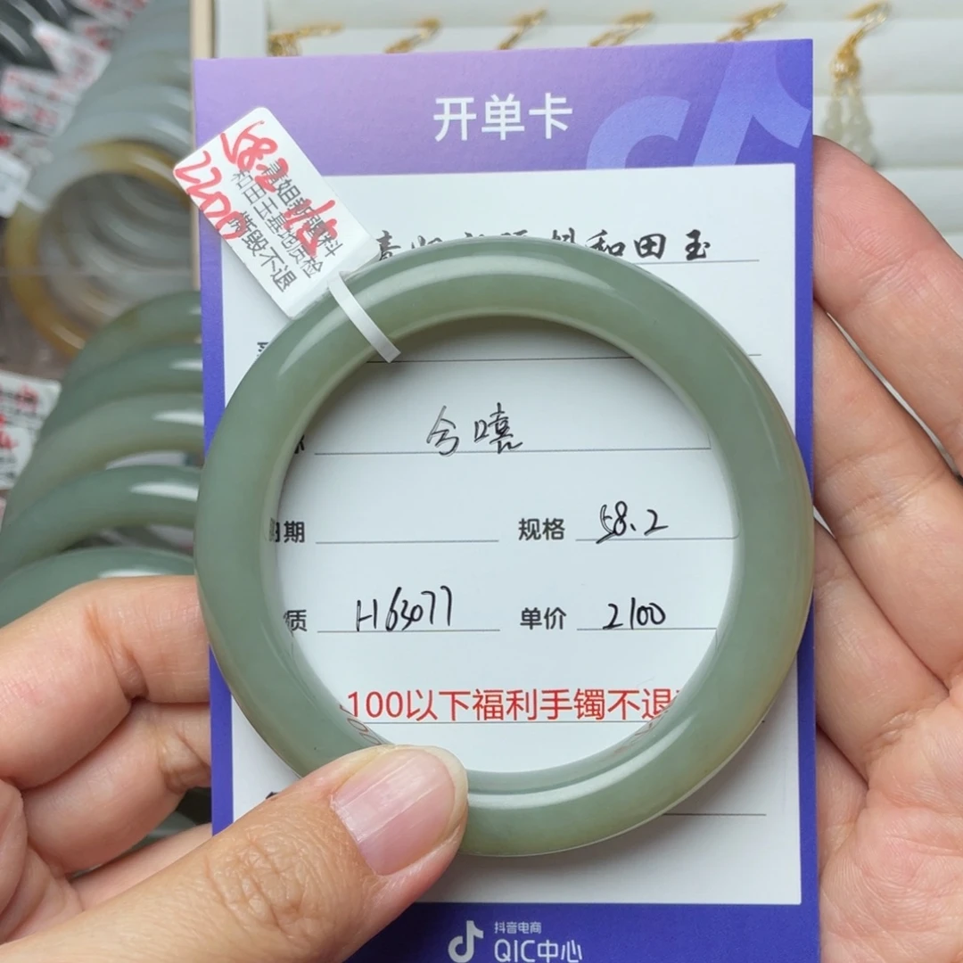未镶嵌手镯和田玉兮*