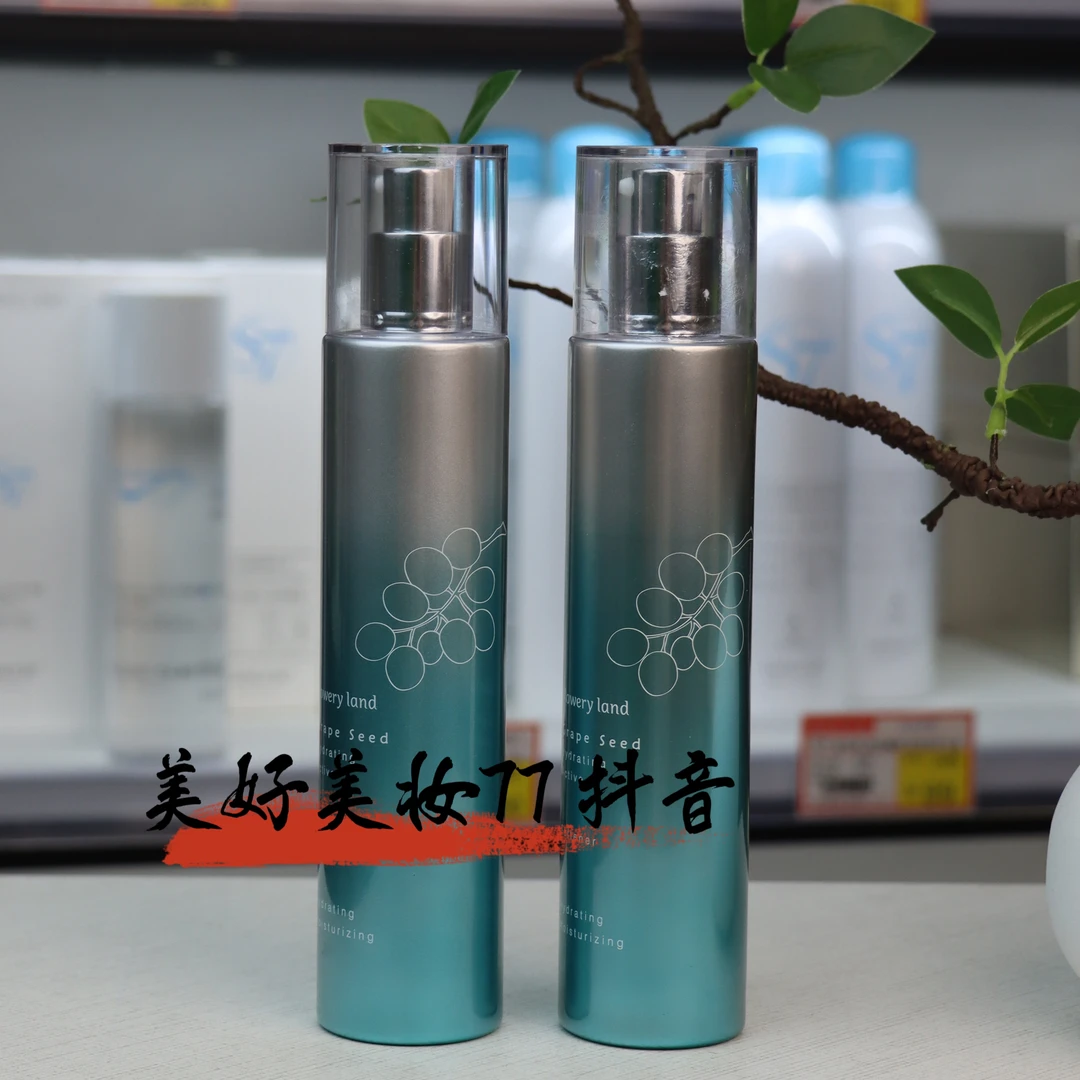 花肌粹葡萄籽水润沁颜润肤水乳液面霜花肌粹护肤