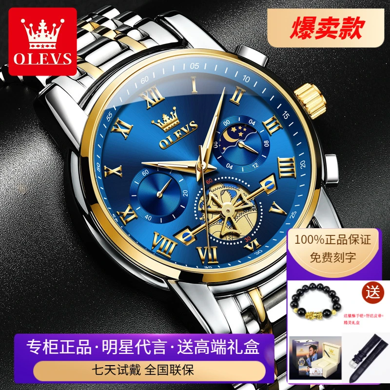 送男友老公礼物欧利时男士品牌手表防水夜光石英腕表时尚高档男表