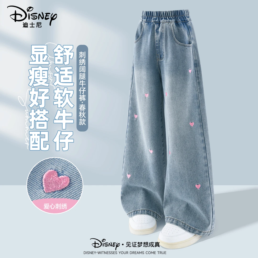 迪士尼儿童加绒牛仔裤秋冬新款女童裤子宽松女孩子爱心刺绣长裤