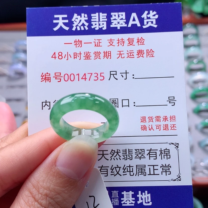 【闪购商品】未镶嵌戒指翡翠翡翠