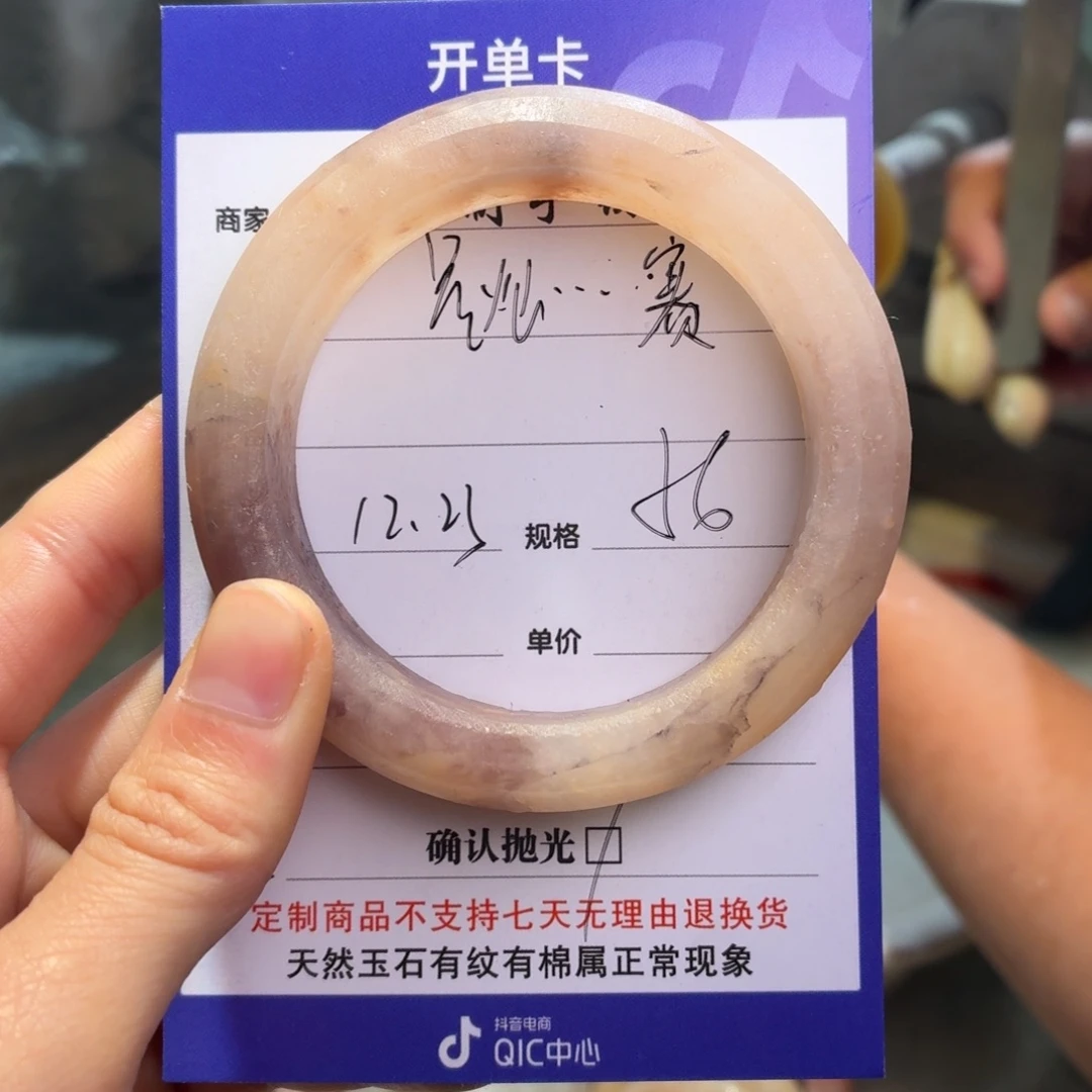 星***赛石英质玉未镶嵌手镯