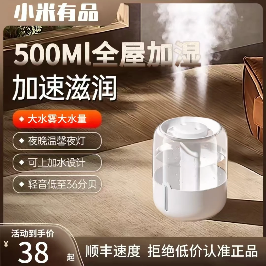 小米有品加湿器/30dp超低分贝/多重净水滤芯/500ml卧室专用加湿器