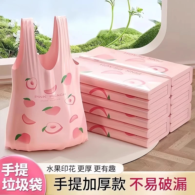 特厚香味水果垃圾袋手提式超厚家用购物香氛塑料袋背心式印花袋子