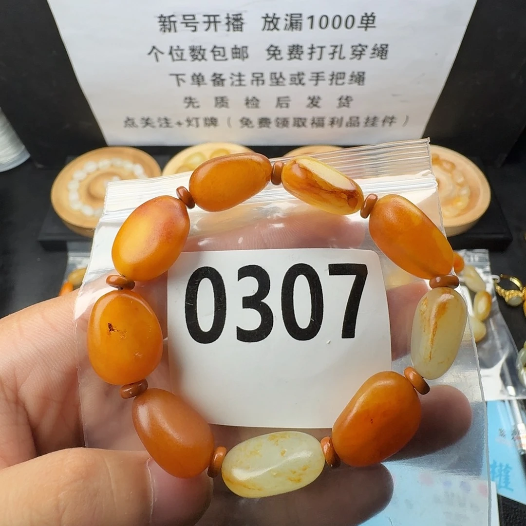 未镶嵌手串和田玉