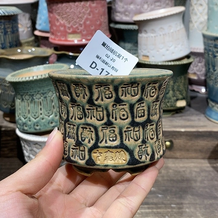 七里烧花盆2-20-175口径6