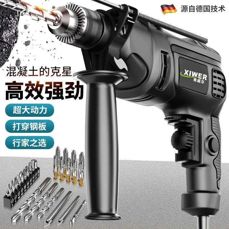 新疆西藏包邮可钻墙电钻手电钻电动工具套装冲击钻拧组合电钻套装