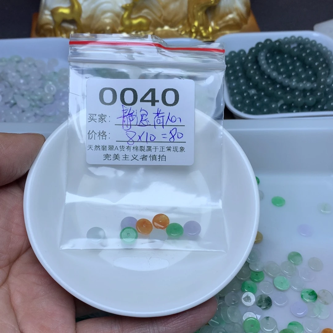 【闪购商品】翡翠手链未镶嵌静**心卡