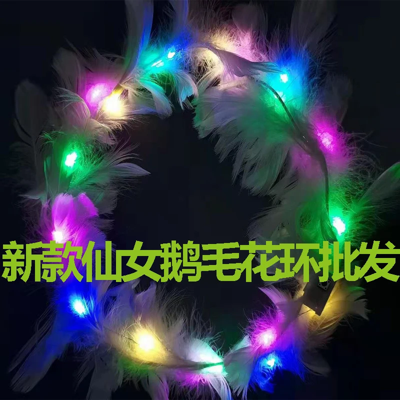 新款加长发光鹅毛羽毛花环仙女天使LED彩灯花环头饰网红夜市