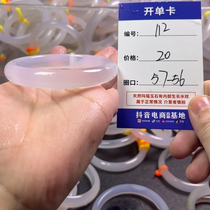 手镯玛瑙/玉髓未镶嵌