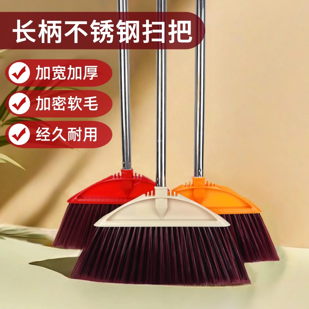 加厚不锈钢长杆扫把家用塑料扫地扫帚单个清洁软毛笤帚耐用不弯腰