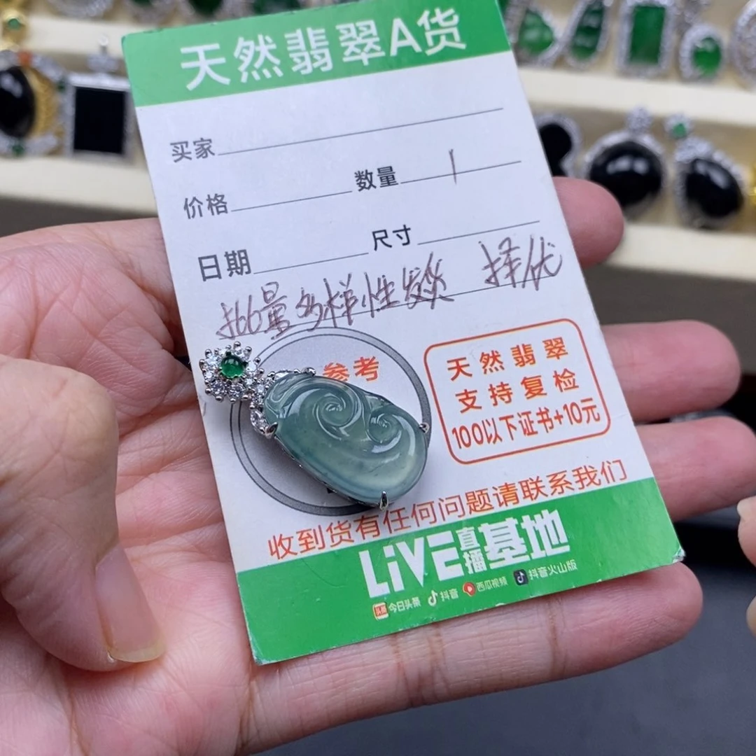 未镶嵌挂件翡翠翡翠
