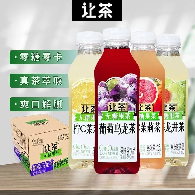 让茶无糖果茶0糖0卡500ml*15瓶葡萄乌龙茶茉莉青梅夏日必备饮品