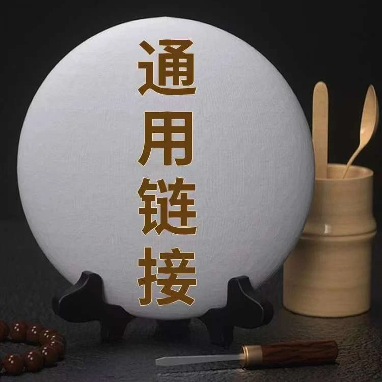 普洱茶生茶云南普洱茶茶叶通用链接一号