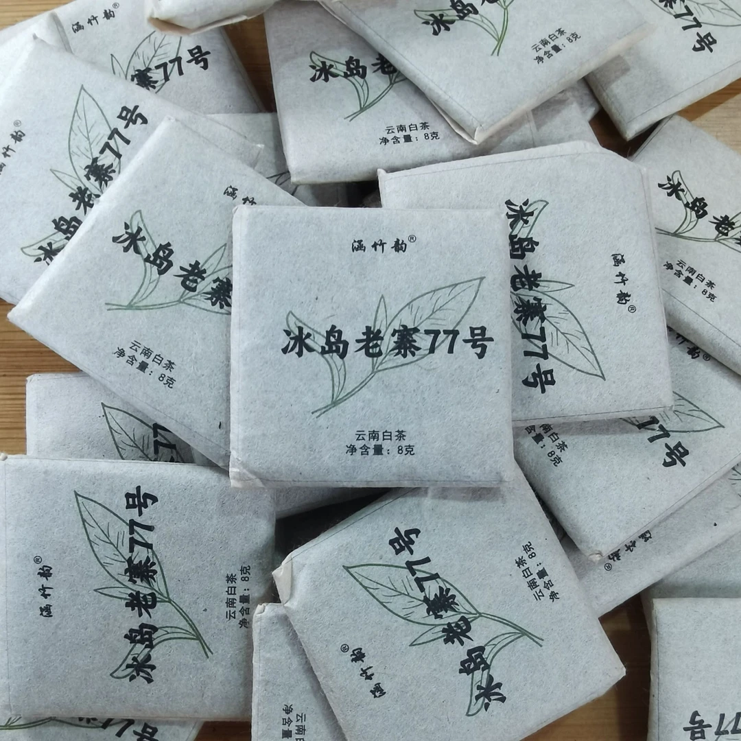 2022年冰岛老寨混采小方片云南茶叶白茶普洱茶【113号】3-4