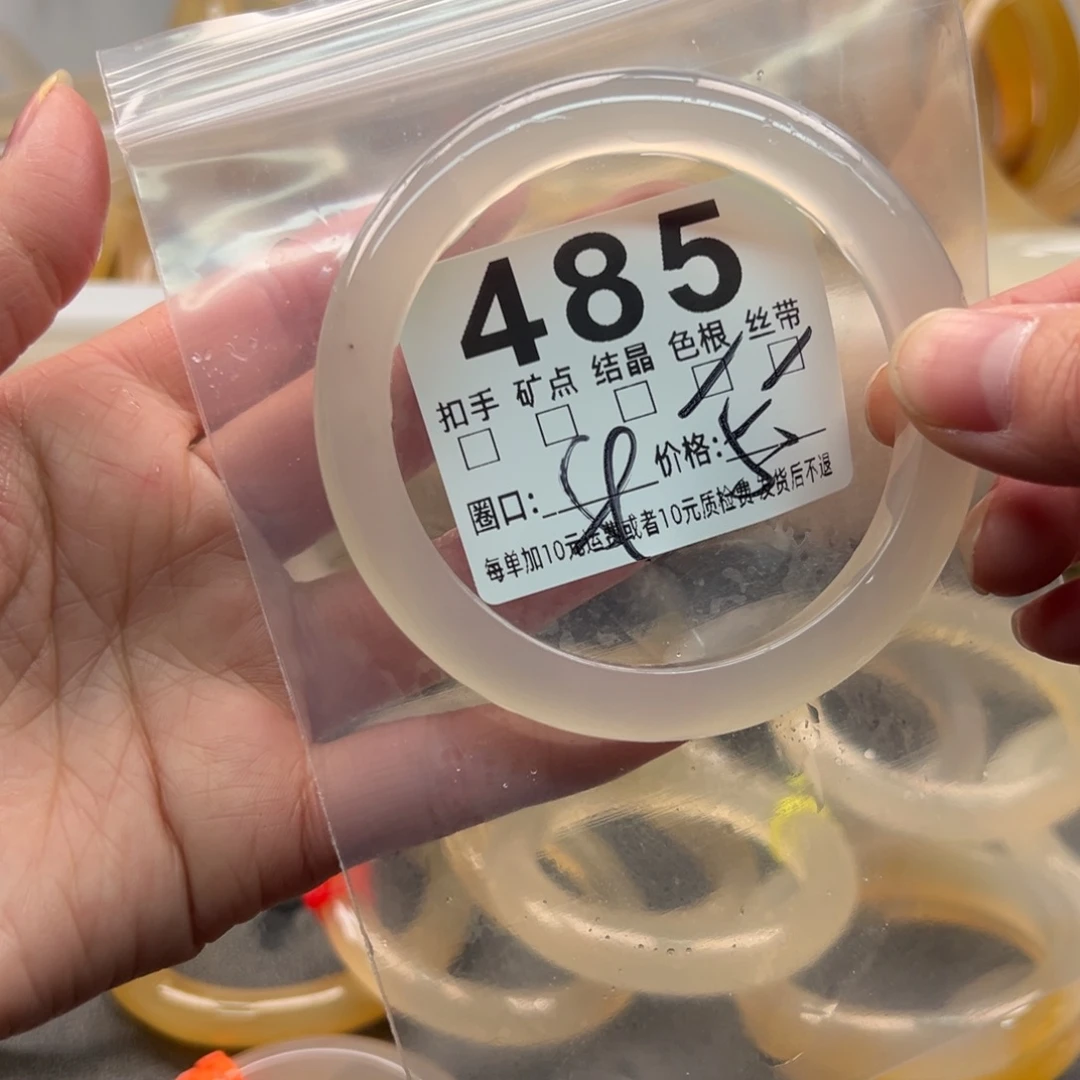 玛瑙/玉髓未镶嵌手镯485