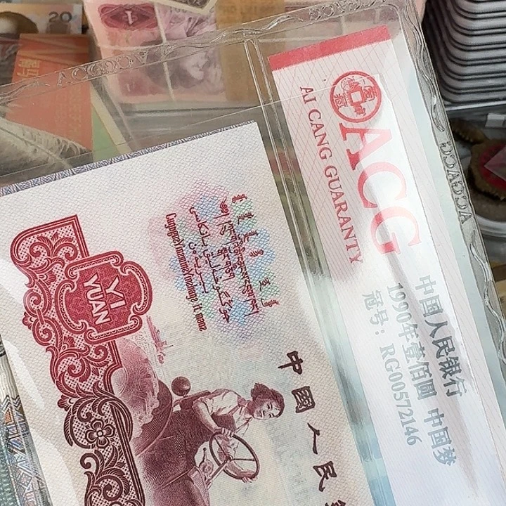 老***卫全新的古币………………472…………