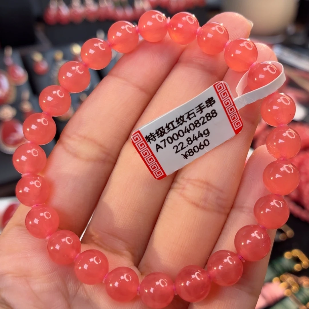 菱锰矿（红纹石）未镶嵌手串8.2mm22.844g