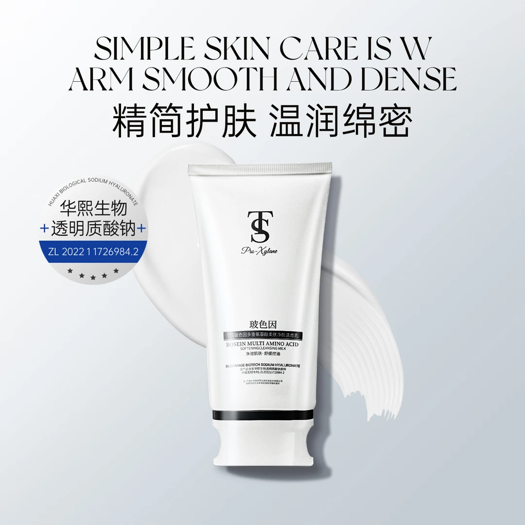 TTS玻色因多重氨基酸柔肤净颜洁面乳