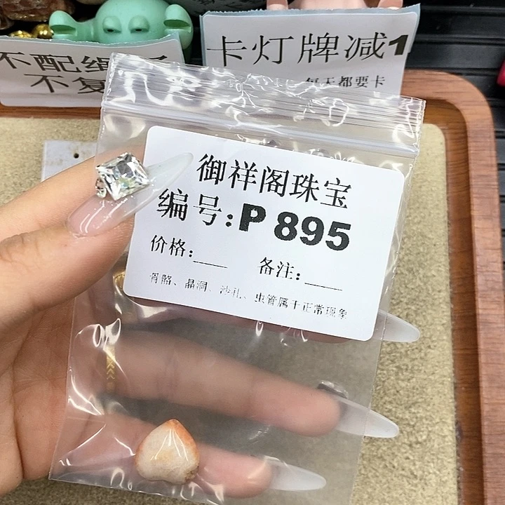 硅化珊瑚（珊瑚玉）P未镶嵌梧*岛