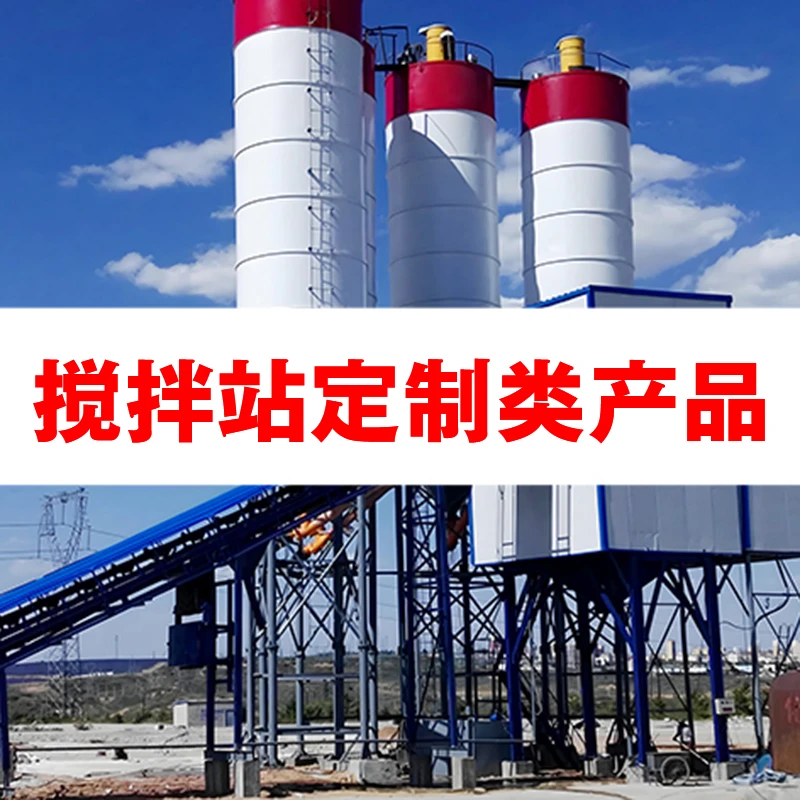 搅拌站配件专属定制