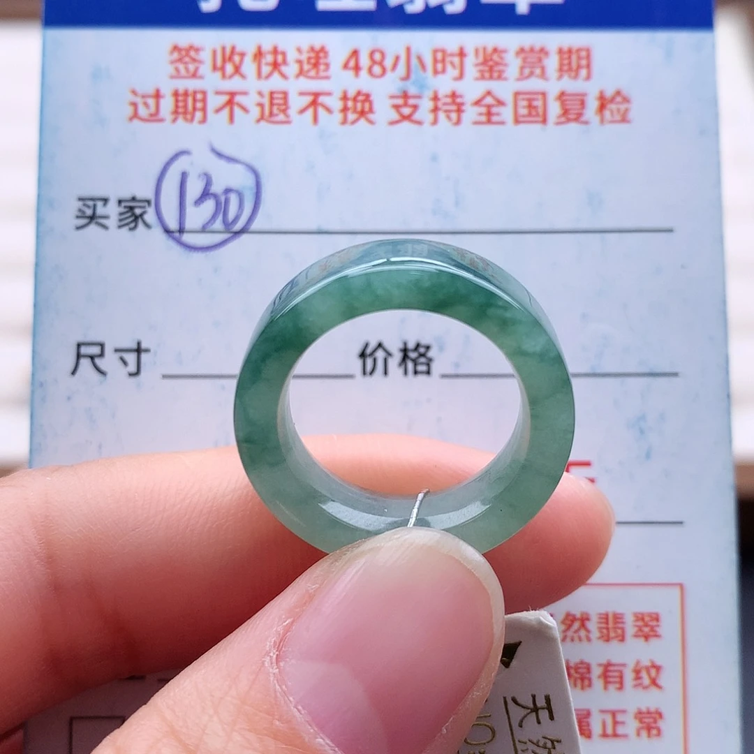 未镶嵌戒指翡翠11 12