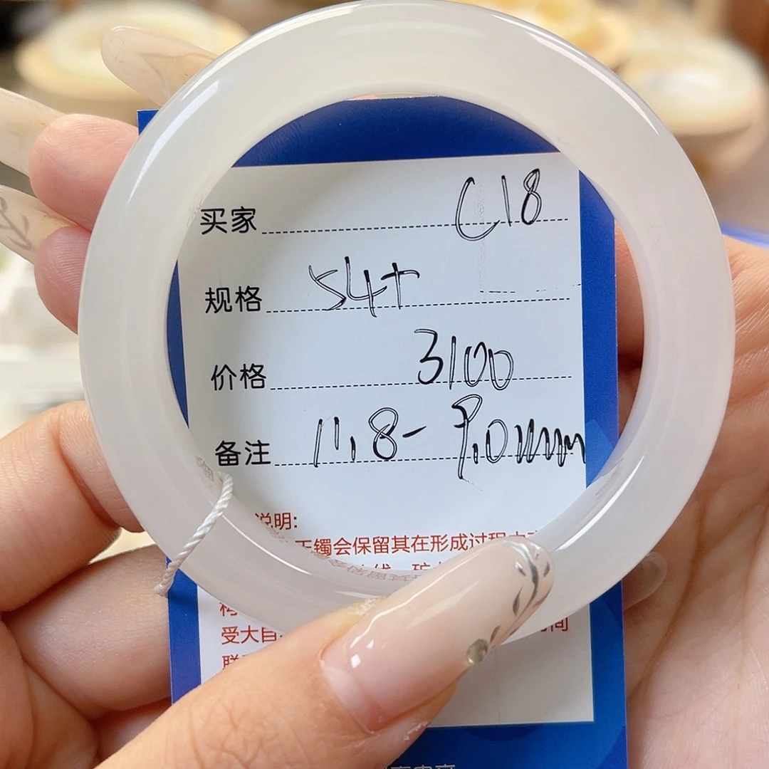 小***猫未镶嵌手镯和田玉
