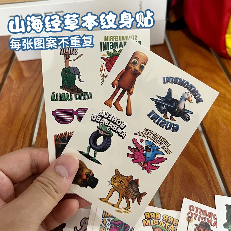 山海经纹身贴多种卡通人物搞笑抽象沙雕贴纸创意装饰贴画防水品质