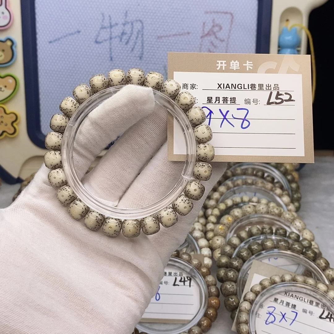 星月菩提手串11112222L52
