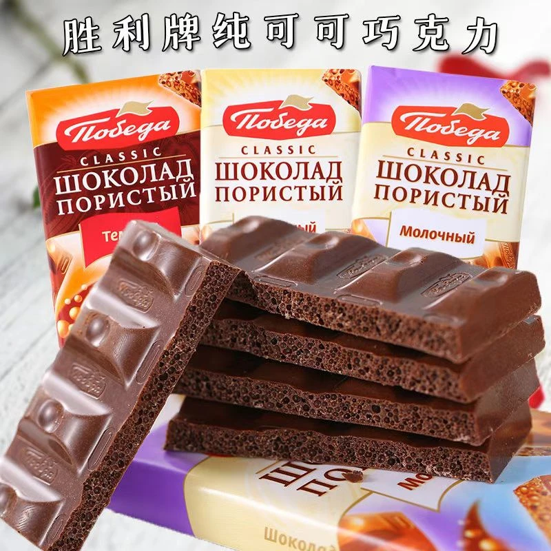 俄罗斯进口胜利黑气泡蜂窝气泡黑巧克力牛奶巧克力纯可可脂