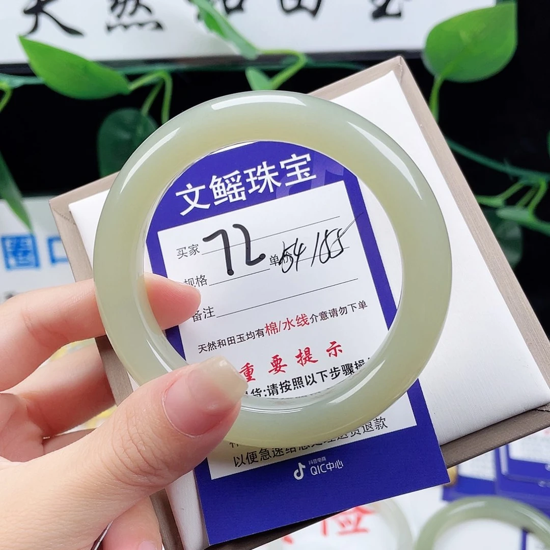 未镶嵌手镯和田玉半*喵