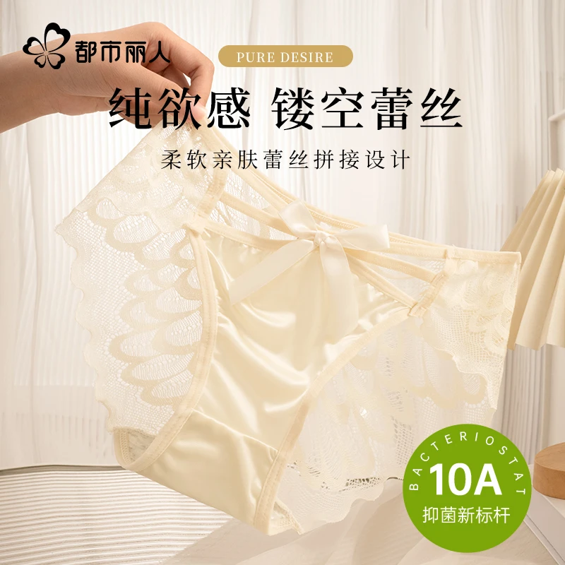 都市丽人蕾丝内裤女士2025新款薄性感纯欲日系少女生无痕三角短裤