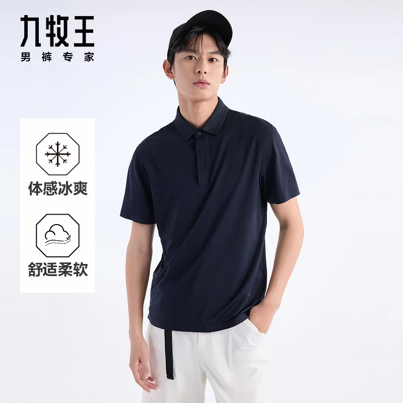 九牧王男装2025春夏新款舒适凉感经典百搭商务休闲男款polo衫