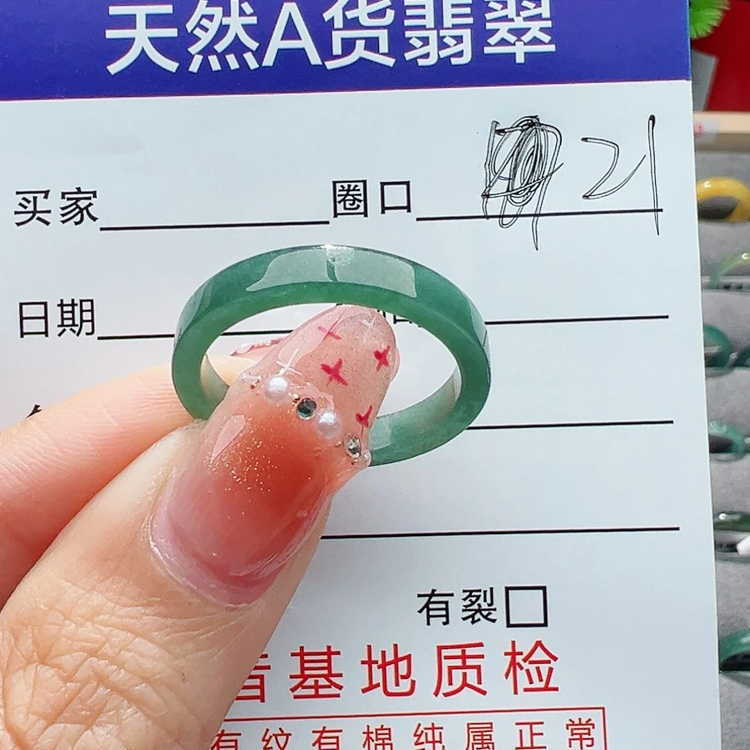 翡翠戒指未镶嵌翡翠