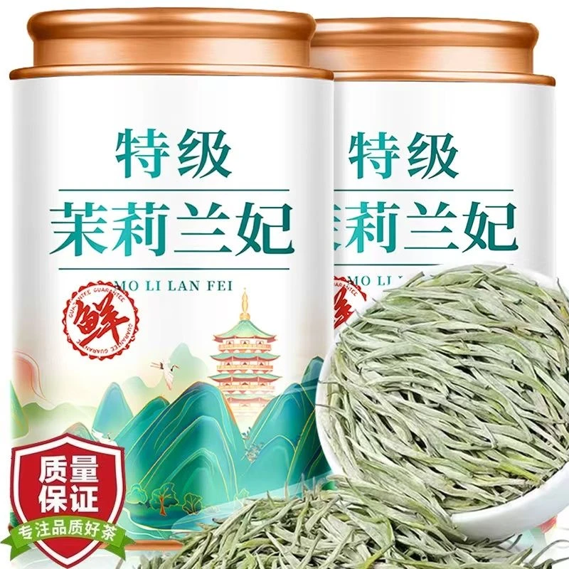 【8A茉莉兰妃】九窨全芽兰妃特级单芽2025明前茉莉花茶浓香型茶叶