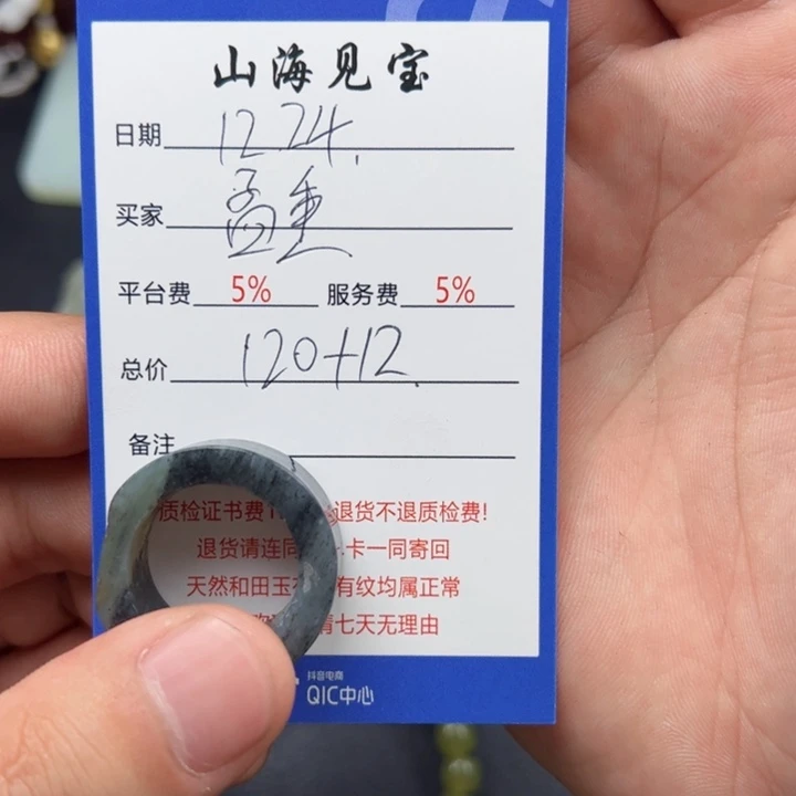 颈饰未镶嵌和田玉孟**人