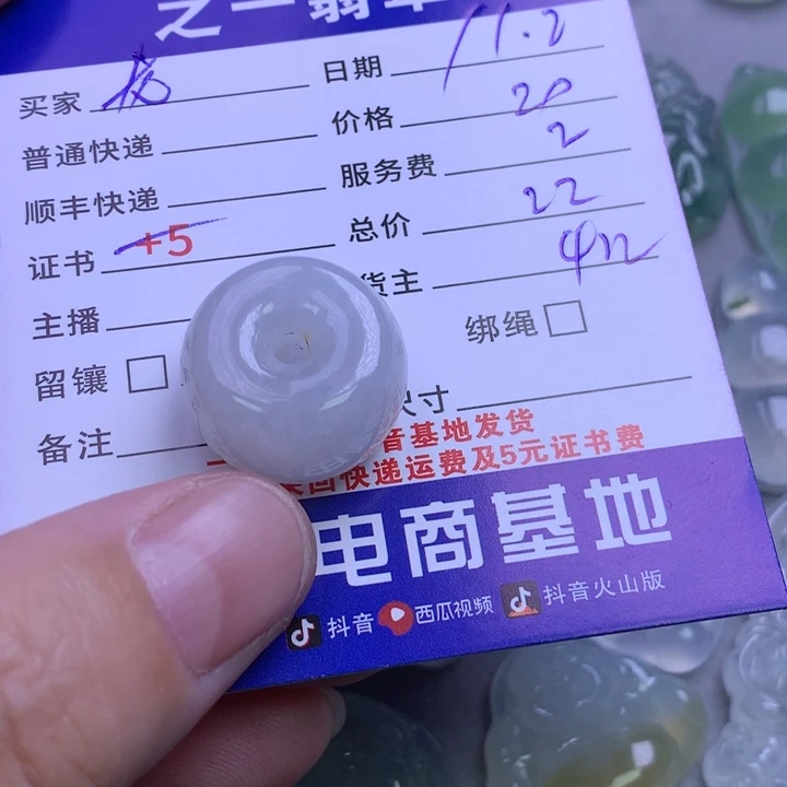 颈饰未镶嵌翡翠龙****?