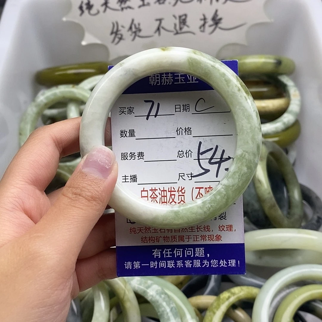 蛇纹石玉未镶嵌手镯