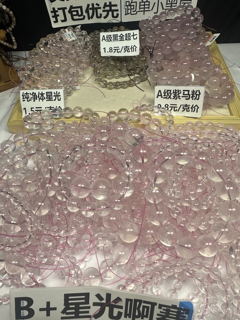 天然水晶手串直播链接  （直播间扣价  主播叫到名字的宝去拍）