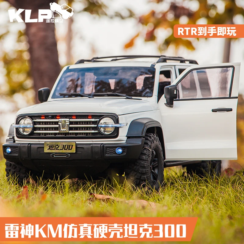 KM雷神 1/8 坦克300 硬壳 仿真RC四驱差速换挡遥控攀爬电动越野车
