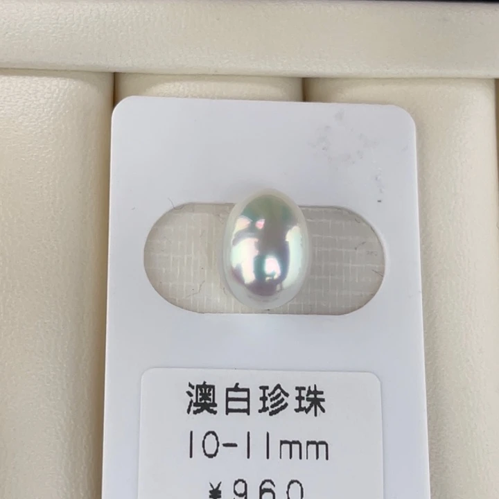 定制海水珍珠未镶嵌裸珠